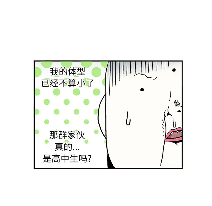 野妄之拳[顶通]韩漫全集-第 8 话无删减无遮挡章节图片 