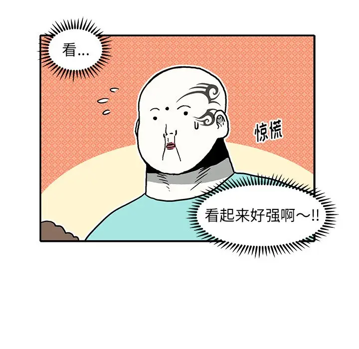 野妄之拳[顶通]韩漫全集-第 8 话无删减无遮挡章节图片 