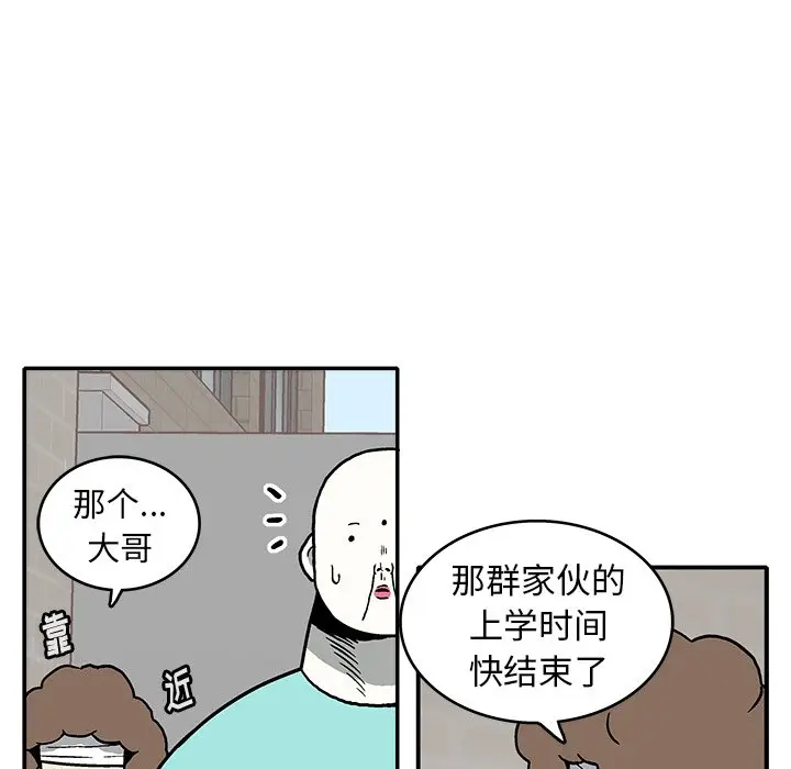 野妄之拳[顶通]韩漫全集-第 8 话无删减无遮挡章节图片 