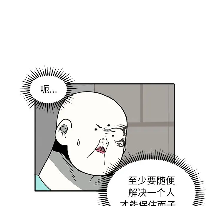 野妄之拳[顶通]韩漫全集-第 8 话无删减无遮挡章节图片 