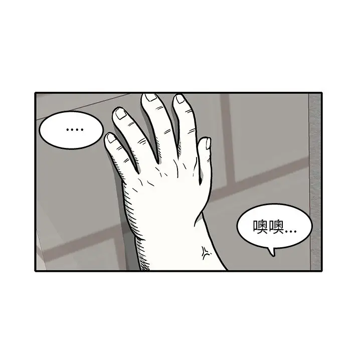 野妄之拳[顶通]韩漫全集-第 8 话无删减无遮挡章节图片 