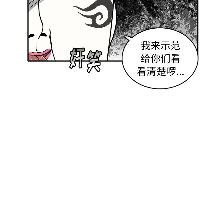 野妄之拳[顶通]韩漫全集-第 8 话无删减无遮挡章节图片 