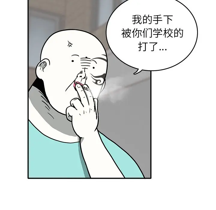 野妄之拳[顶通]韩漫全集-第 8 话无删减无遮挡章节图片 