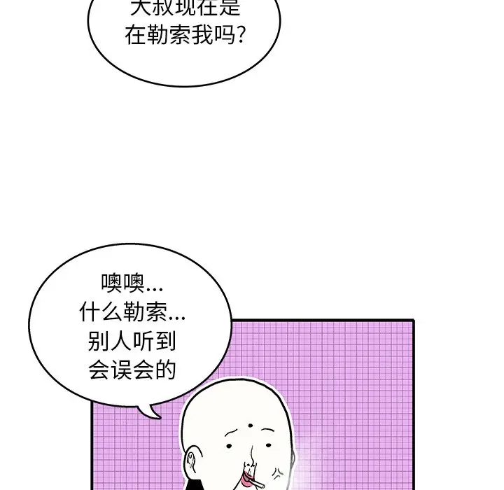 野妄之拳[顶通]韩漫全集-第 8 话无删减无遮挡章节图片 