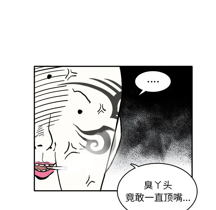 野妄之拳[顶通]韩漫全集-第 8 话无删减无遮挡章节图片 