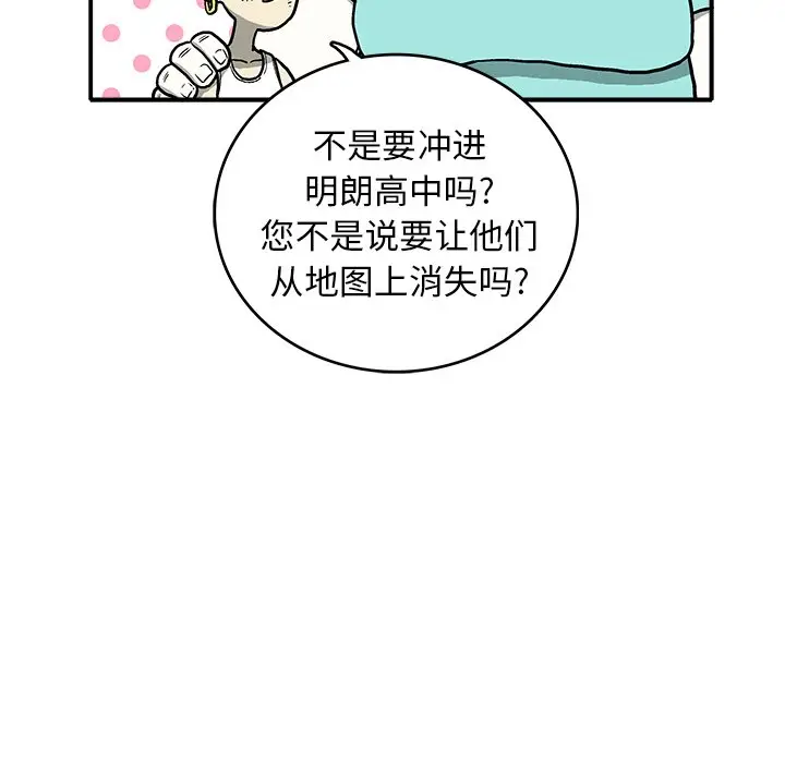 野妄之拳[顶通]韩漫全集-第 8 话无删减无遮挡章节图片 