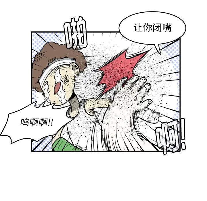 野妄之拳[顶通]韩漫全集-第 8 话无删减无遮挡章节图片 
