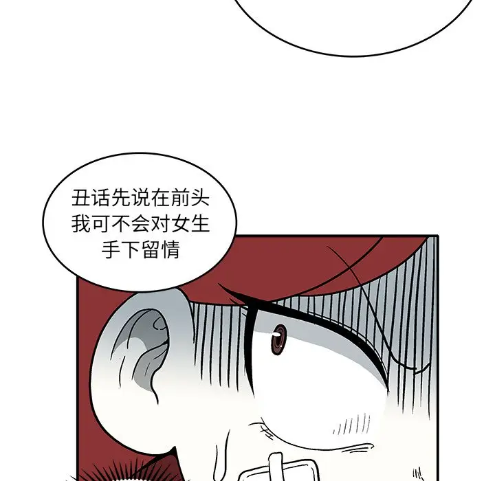 野妄之拳[顶通]韩漫全集-第 8 话无删减无遮挡章节图片 