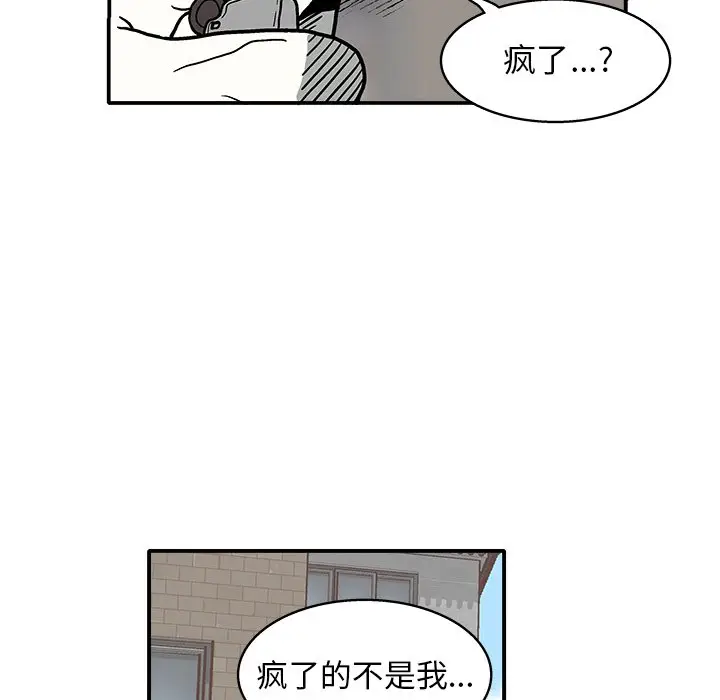 野妄之拳[顶通]韩漫全集-第 9 话无删减无遮挡章节图片 
