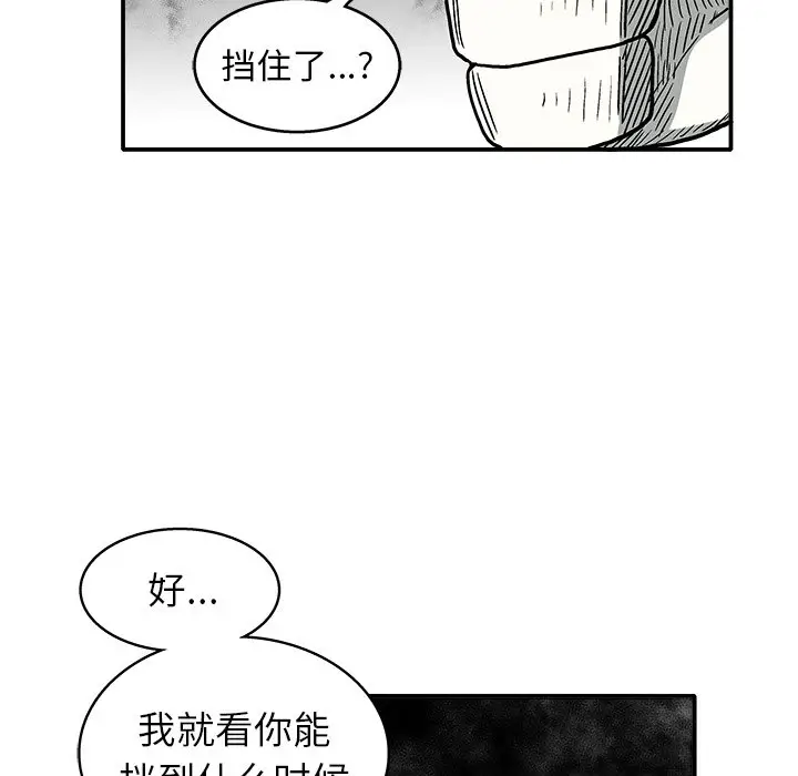 野妄之拳[顶通]韩漫全集-第 9 话无删减无遮挡章节图片 