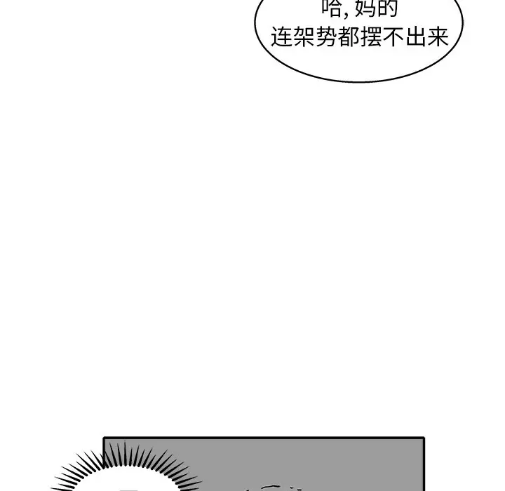 野妄之拳[顶通]韩漫全集-第 9 话无删减无遮挡章节图片 