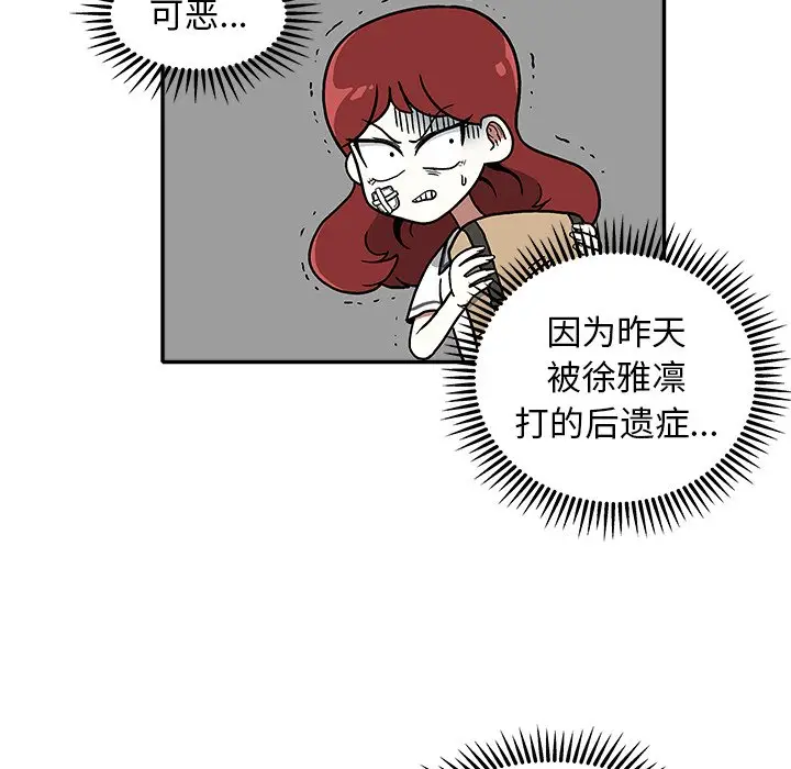 野妄之拳[顶通]韩漫全集-第 9 话无删减无遮挡章节图片 