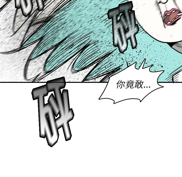 野妄之拳[顶通]韩漫全集-第 9 话无删减无遮挡章节图片 