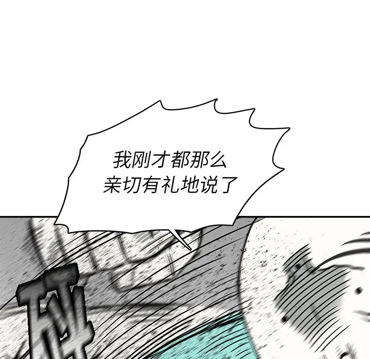 野妄之拳[顶通]韩漫全集-第 9 话无删减无遮挡章节图片 