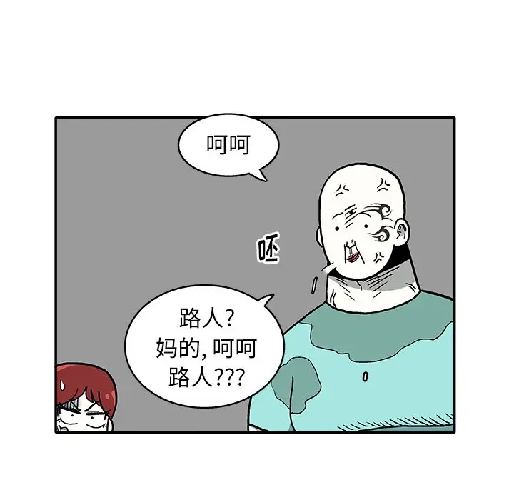 野妄之拳[顶通]韩漫全集-第 9 话无删减无遮挡章节图片 