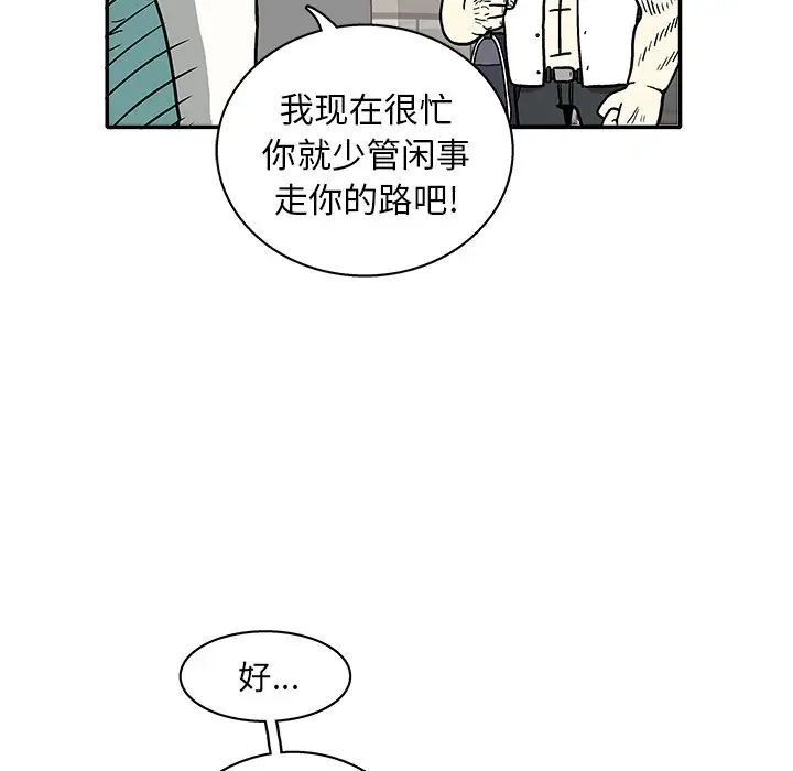 野妄之拳[顶通]韩漫全集-第 9 话无删减无遮挡章节图片 