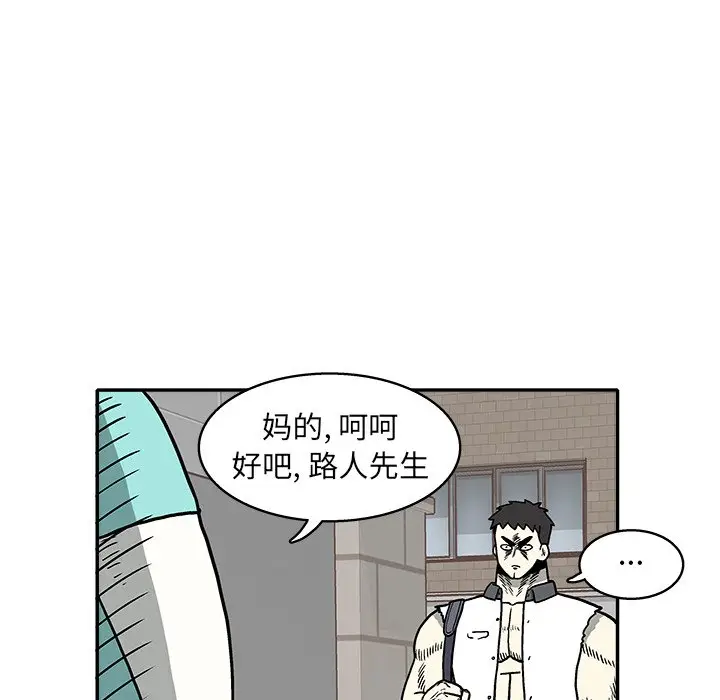 野妄之拳[顶通]韩漫全集-第 9 话无删减无遮挡章节图片 