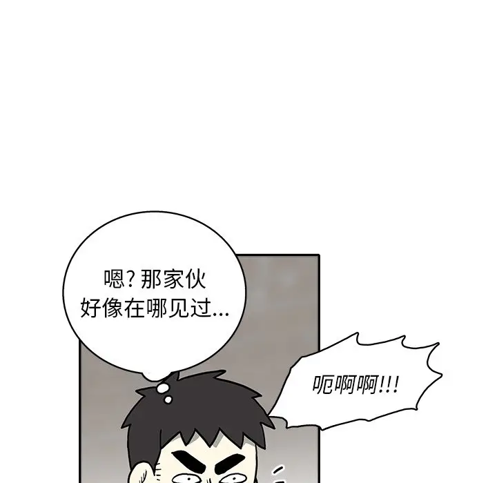 野妄之拳[顶通]韩漫全集-第 9 话无删减无遮挡章节图片 