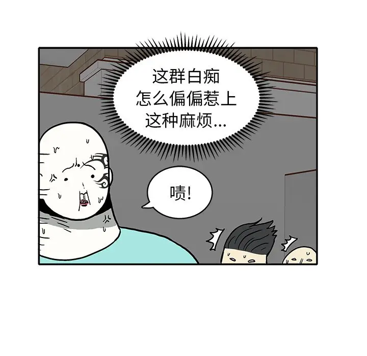 野妄之拳[顶通]韩漫全集-第 9 话无删减无遮挡章节图片 