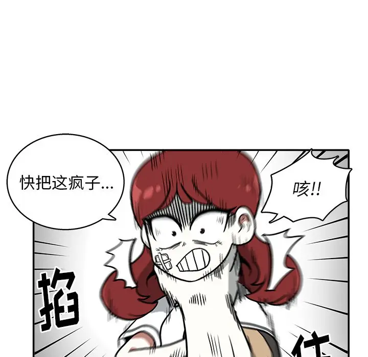 野妄之拳[顶通]韩漫全集-第 9 话无删减无遮挡章节图片 
