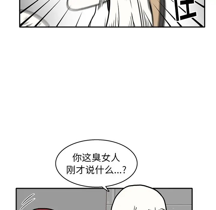 野妄之拳[顶通]韩漫全集-第 9 话无删减无遮挡章节图片 