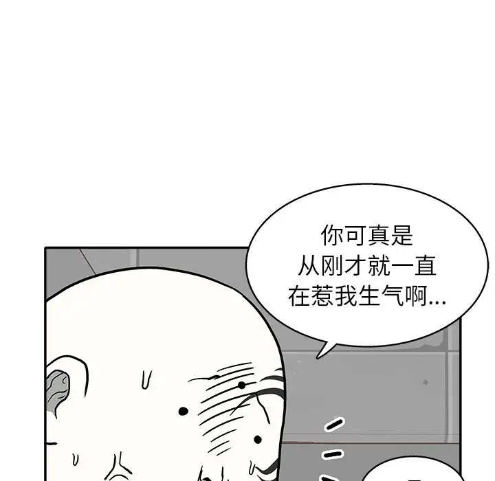 野妄之拳[顶通]韩漫全集-第 9 话无删减无遮挡章节图片 
