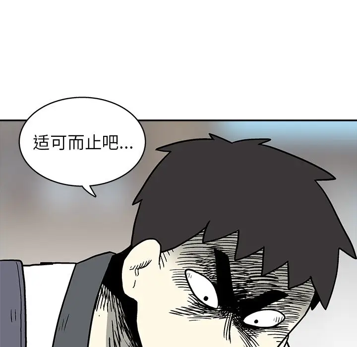 野妄之拳[顶通]韩漫全集-第 9 话无删减无遮挡章节图片 