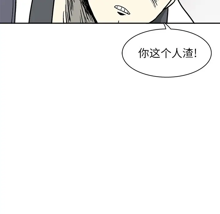 野妄之拳[顶通]韩漫全集-第 9 话无删减无遮挡章节图片 