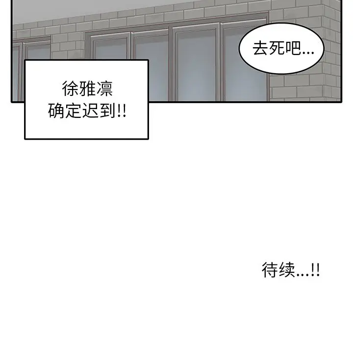 野妄之拳[顶通]韩漫全集-第 9 话无删减无遮挡章节图片 