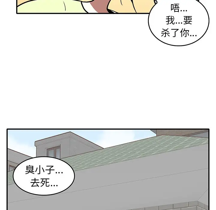 野妄之拳[顶通]韩漫全集-第 9 话无删减无遮挡章节图片 