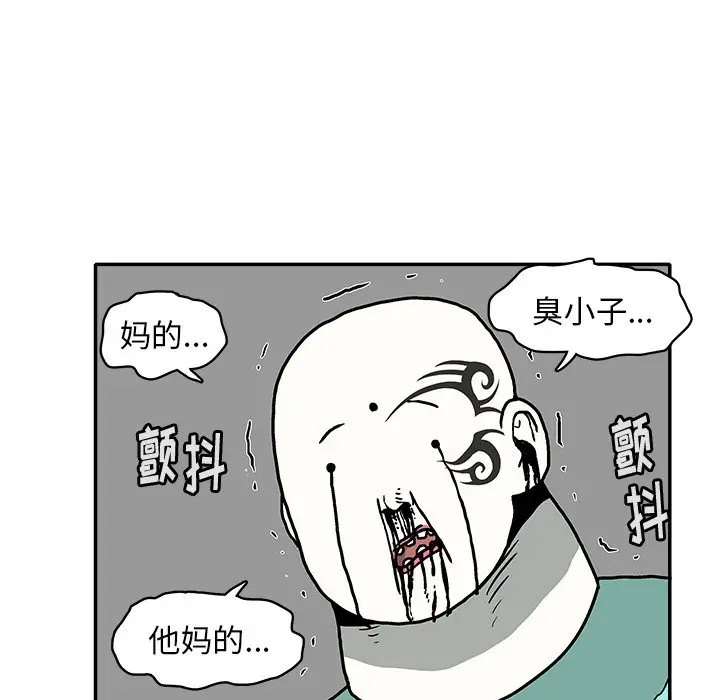野妄之拳[顶通]韩漫全集-第 10 话无删减无遮挡章节图片 