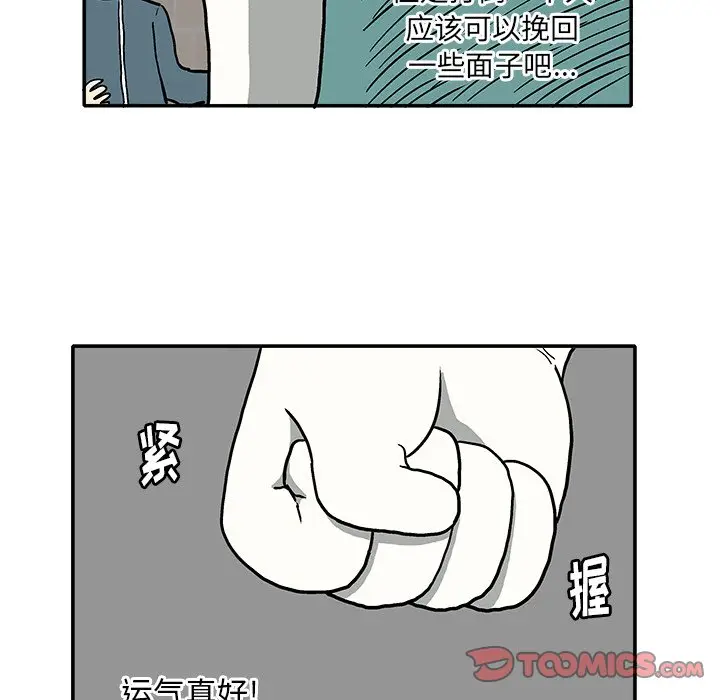 野妄之拳[顶通]韩漫全集-第 10 话无删减无遮挡章节图片 