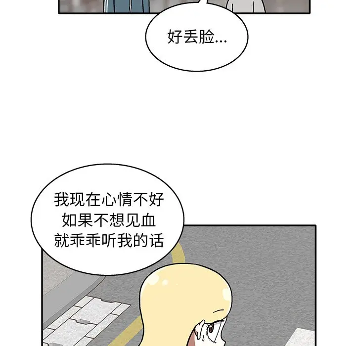 野妄之拳[顶通]韩漫全集-第 10 话无删减无遮挡章节图片 