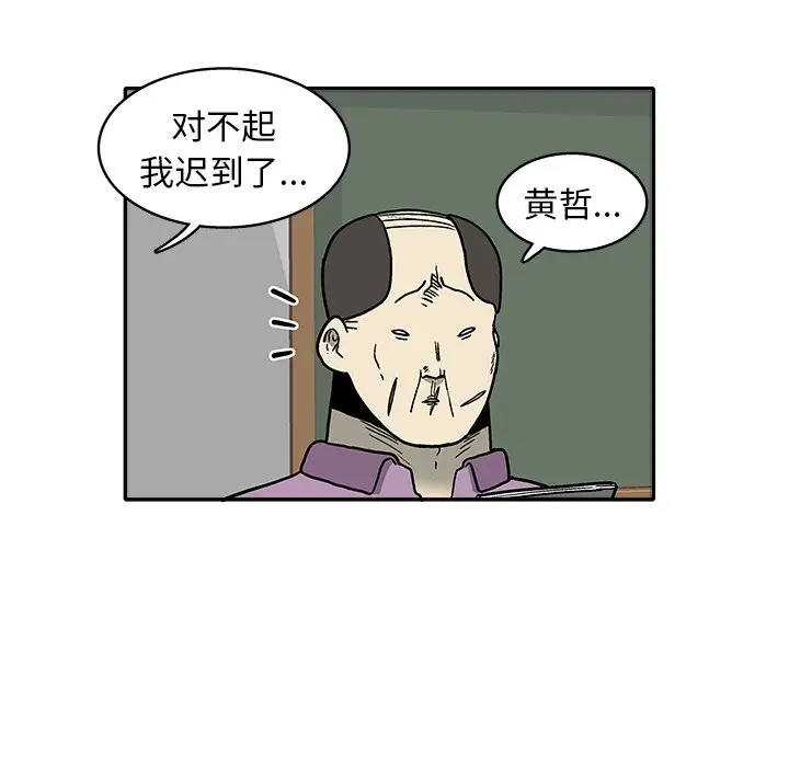 野妄之拳[顶通]韩漫全集-第 10 话无删减无遮挡章节图片 