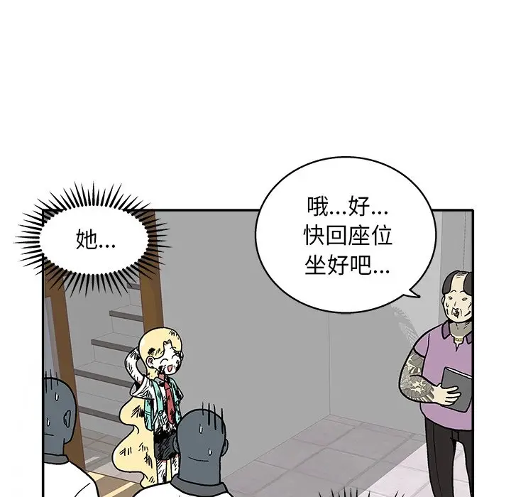 野妄之拳[顶通]韩漫全集-第 10 话无删减无遮挡章节图片 
