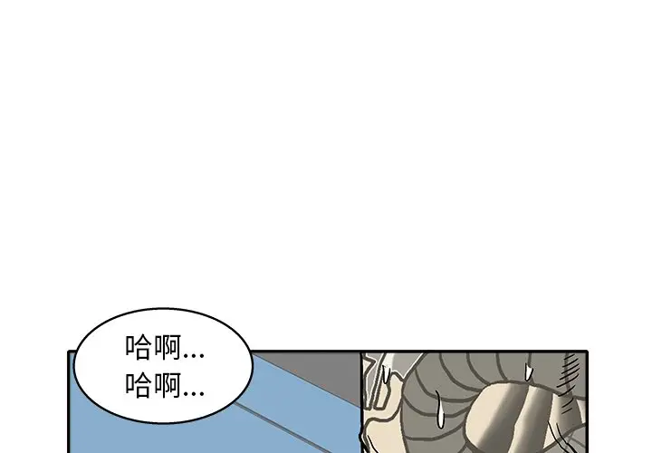 野妄之拳[顶通]韩漫全集-第 11 话无删减无遮挡章节图片 