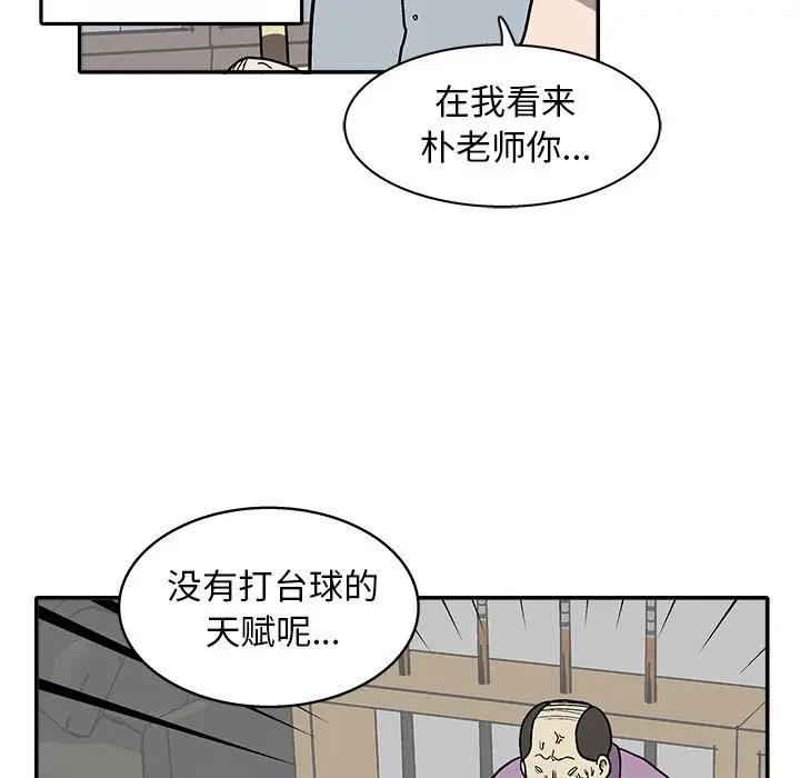 野妄之拳[顶通]韩漫全集-第 11 话无删减无遮挡章节图片 