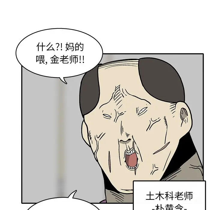 野妄之拳[顶通]韩漫全集-第 11 话无删减无遮挡章节图片 