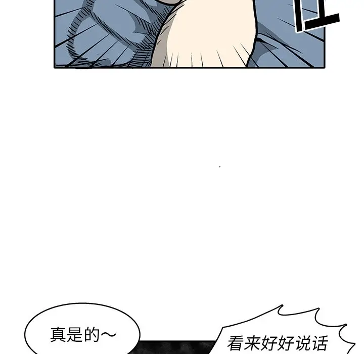 野妄之拳[顶通]韩漫全集-第 11 话无删减无遮挡章节图片 
