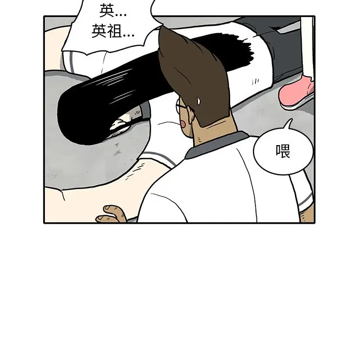 野妄之拳[顶通]韩漫全集-第 11 话无删减无遮挡章节图片 