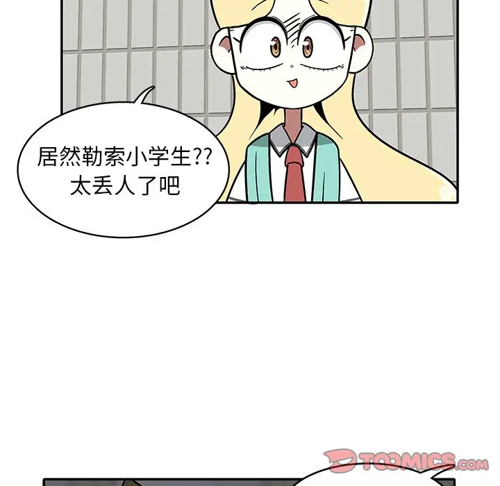 野妄之拳[顶通]韩漫全集-第 11 话无删减无遮挡章节图片 