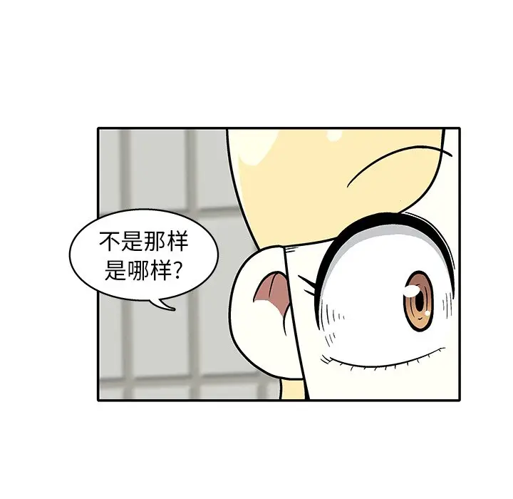 野妄之拳[顶通]韩漫全集-第 11 话无删减无遮挡章节图片 