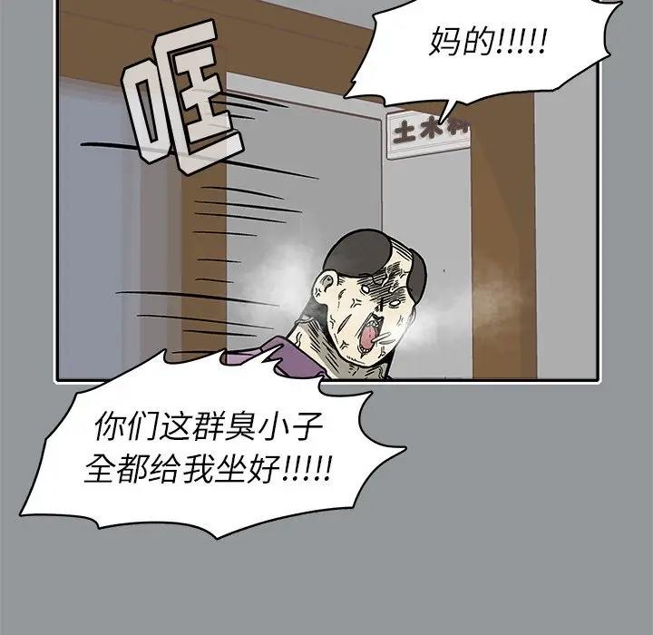 野妄之拳[顶通]韩漫全集-第 11 话无删减无遮挡章节图片 
