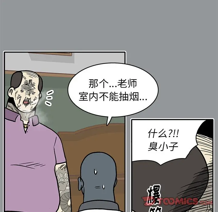 野妄之拳[顶通]韩漫全集-第 11 话无删减无遮挡章节图片 