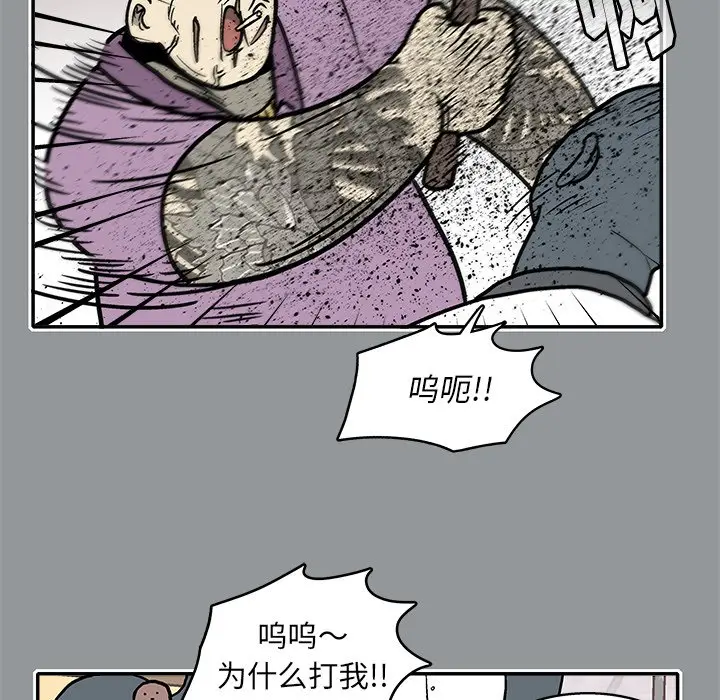 野妄之拳[顶通]韩漫全集-第 11 话无删减无遮挡章节图片 