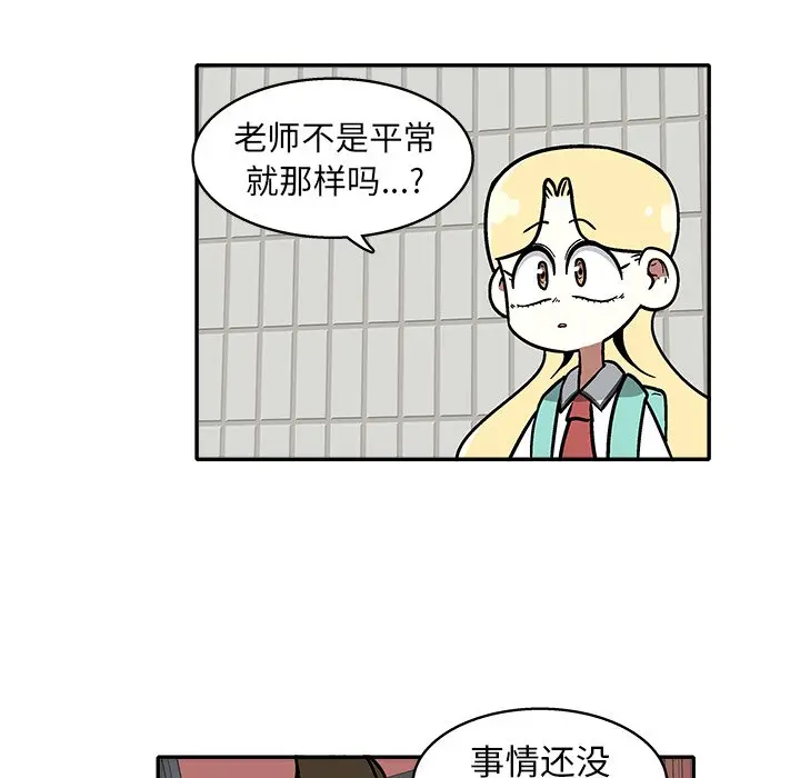 野妄之拳[顶通]韩漫全集-第 11 话无删减无遮挡章节图片 