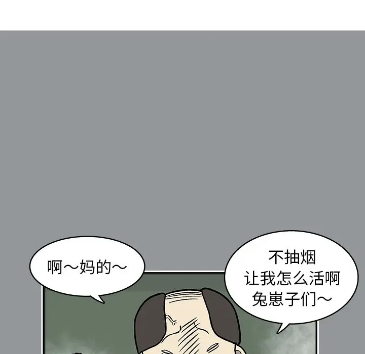 野妄之拳[顶通]韩漫全集-第 11 话无删减无遮挡章节图片 