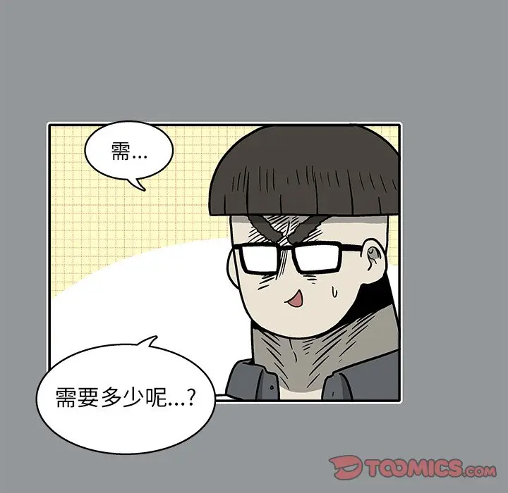 野妄之拳[顶通]韩漫全集-第 11 话无删减无遮挡章节图片 