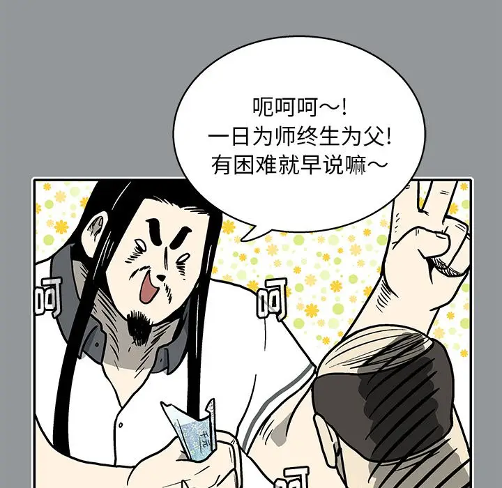 野妄之拳[顶通]韩漫全集-第 11 话无删减无遮挡章节图片 