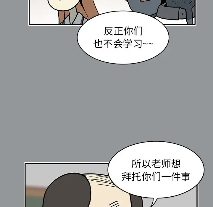 野妄之拳[顶通]韩漫全集-第 11 话无删减无遮挡章节图片 